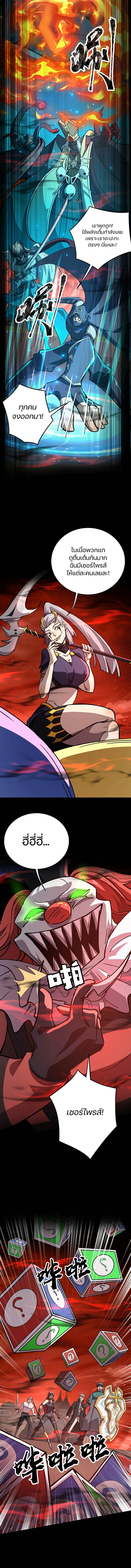 SSS-Rank Lone Summoner ตอนที่ 104 6