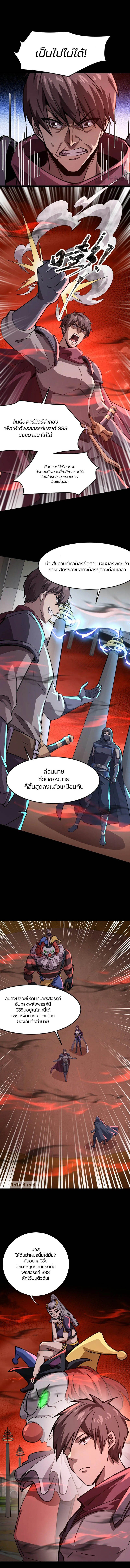 SSS-Rank Lone Summoner ตอนที่ 104 1