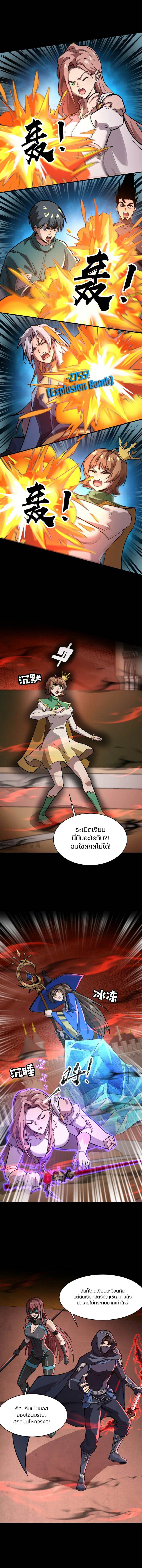 SSS-Rank Lone Summoner ตอนที่ 104 8