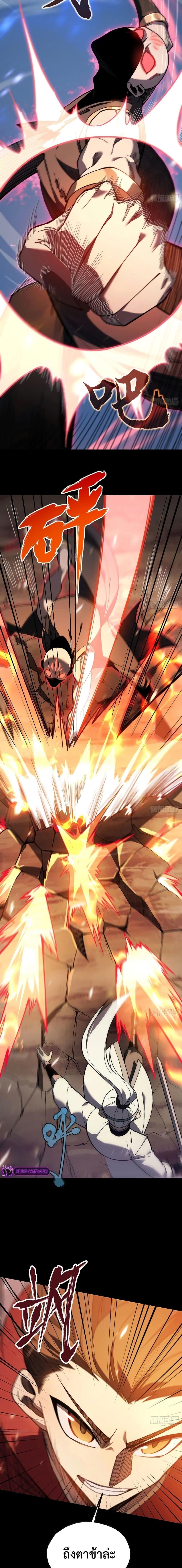 Reborn As The Heavenly Martial Demon ตอนที่ 11 2