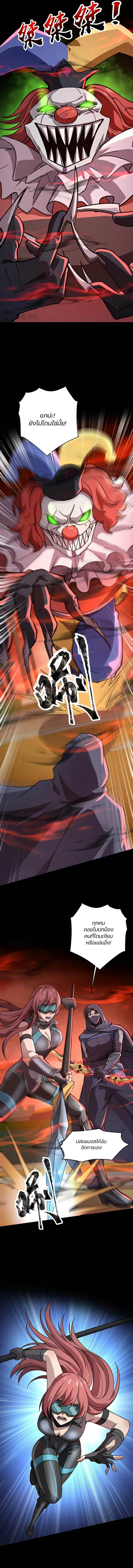 SSS-Rank Lone Summoner ตอนที่ 104 10