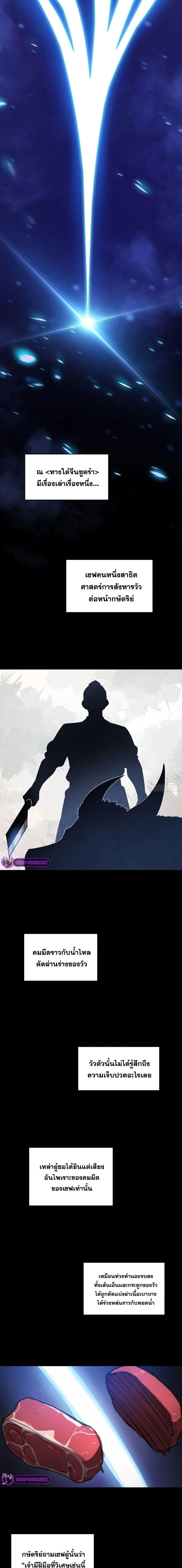 Reborn As The Heavenly Martial Demon ตอนที่ 11 16