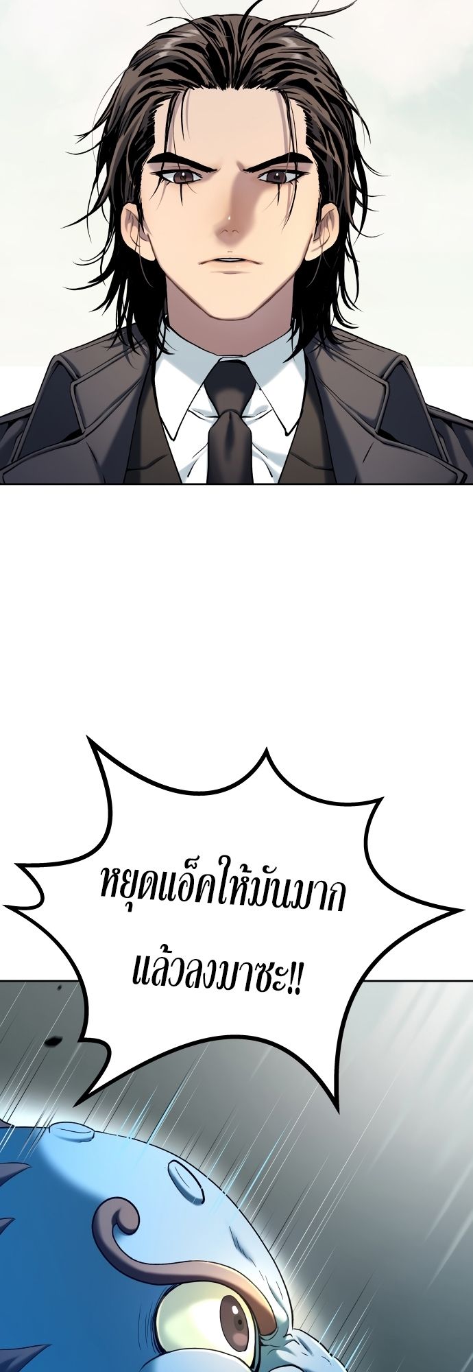 Oh! Dangun ตอนที่ 21 5
