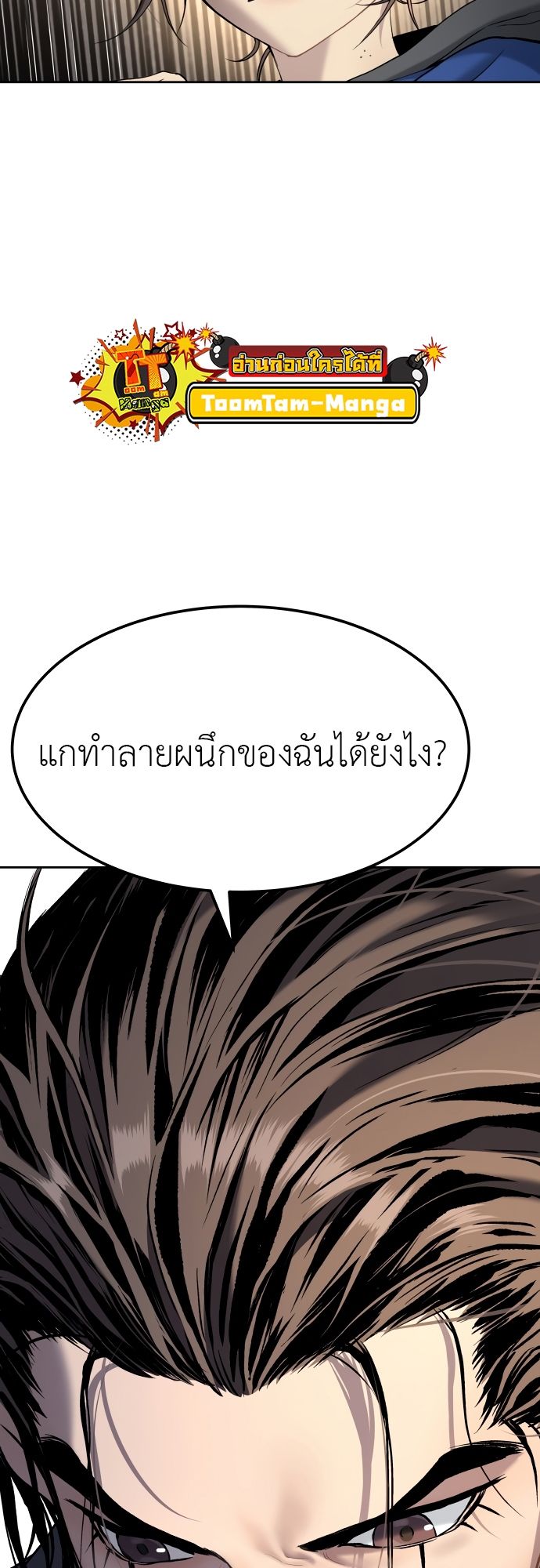 Oh! Dangun ตอนที่ 21 12