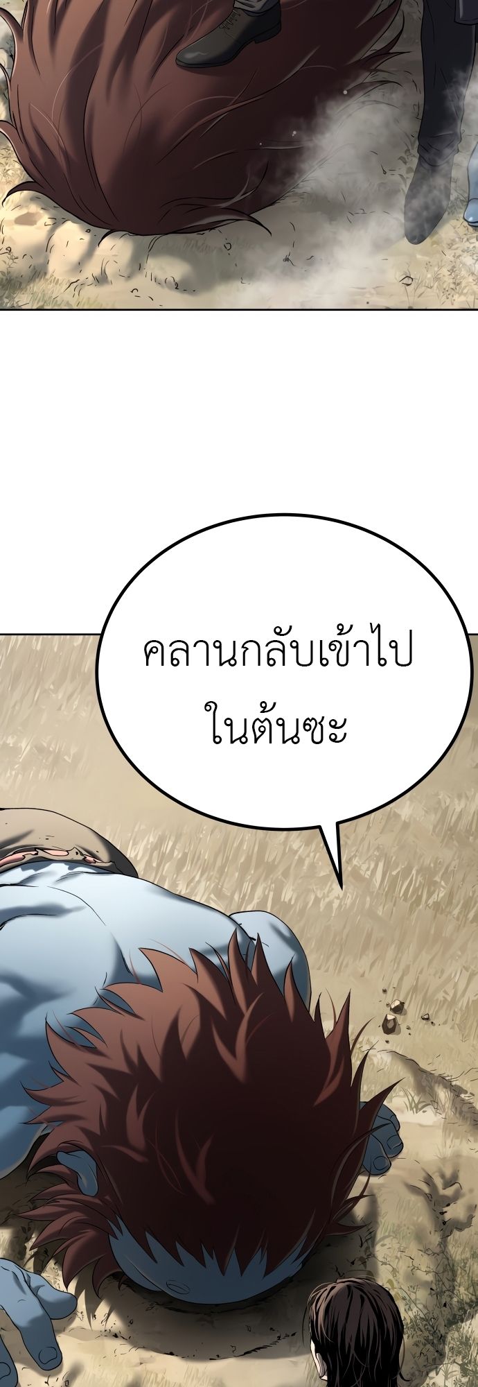 Oh! Dangun ตอนที่ 21 15