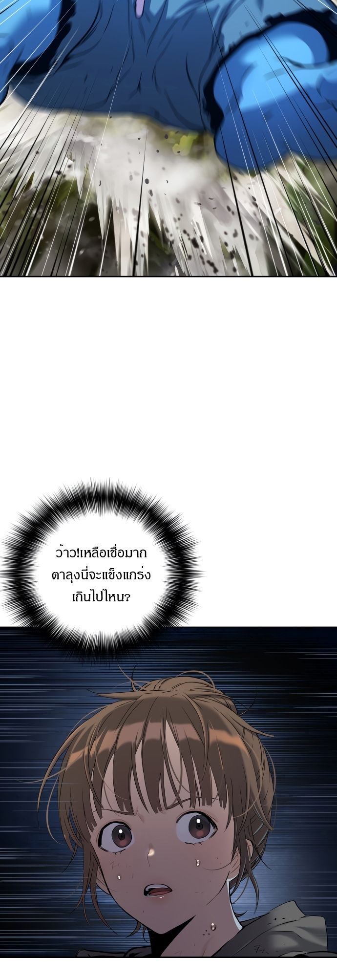 Oh! Dangun ตอนที่ 21 32