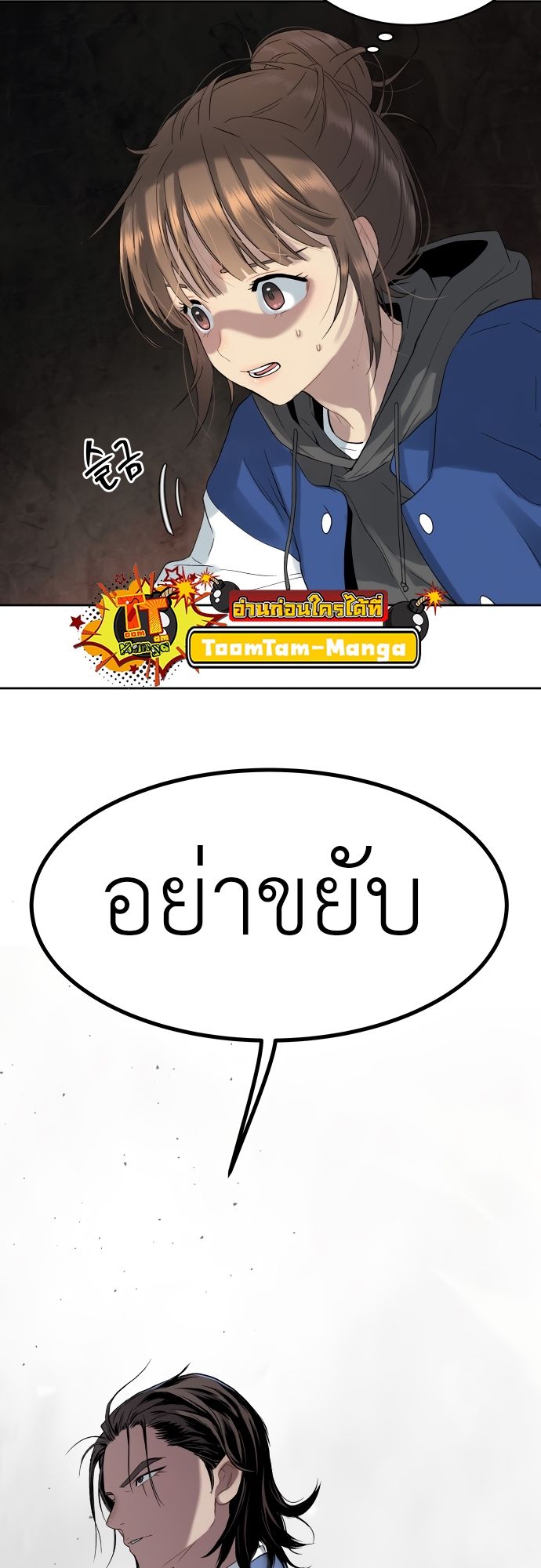 Oh! Dangun ตอนที่ 21 34