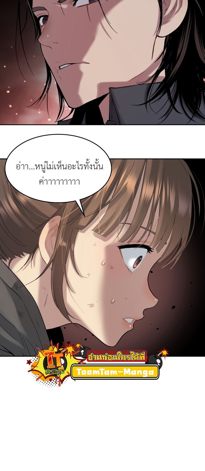 Oh! Dangun ตอนที่ 21 37