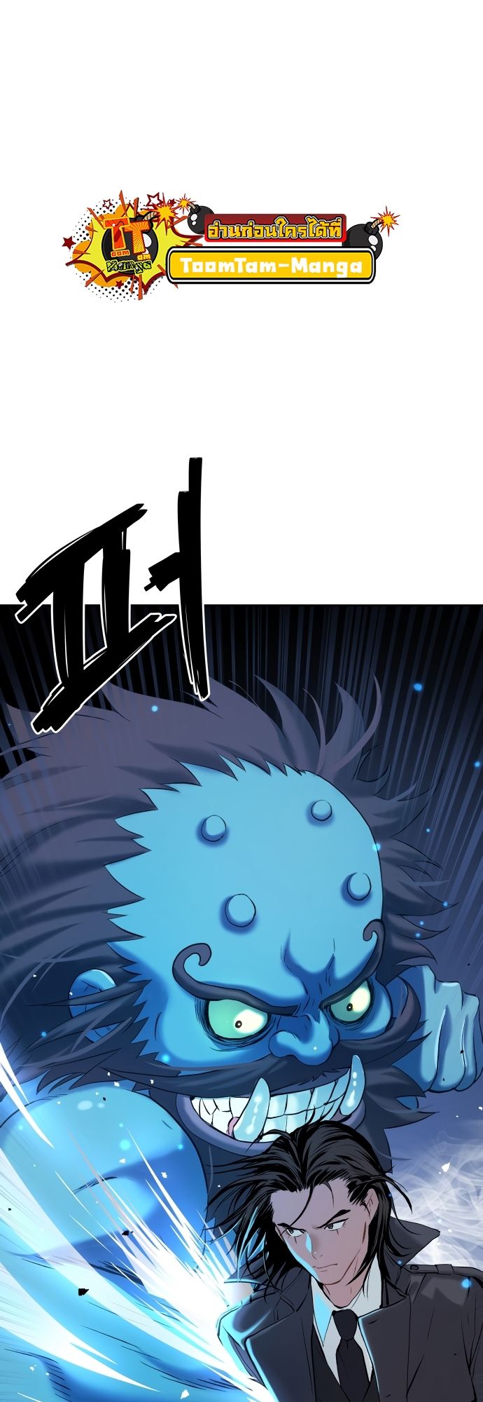 Oh! Dangun ตอนที่ 21 40