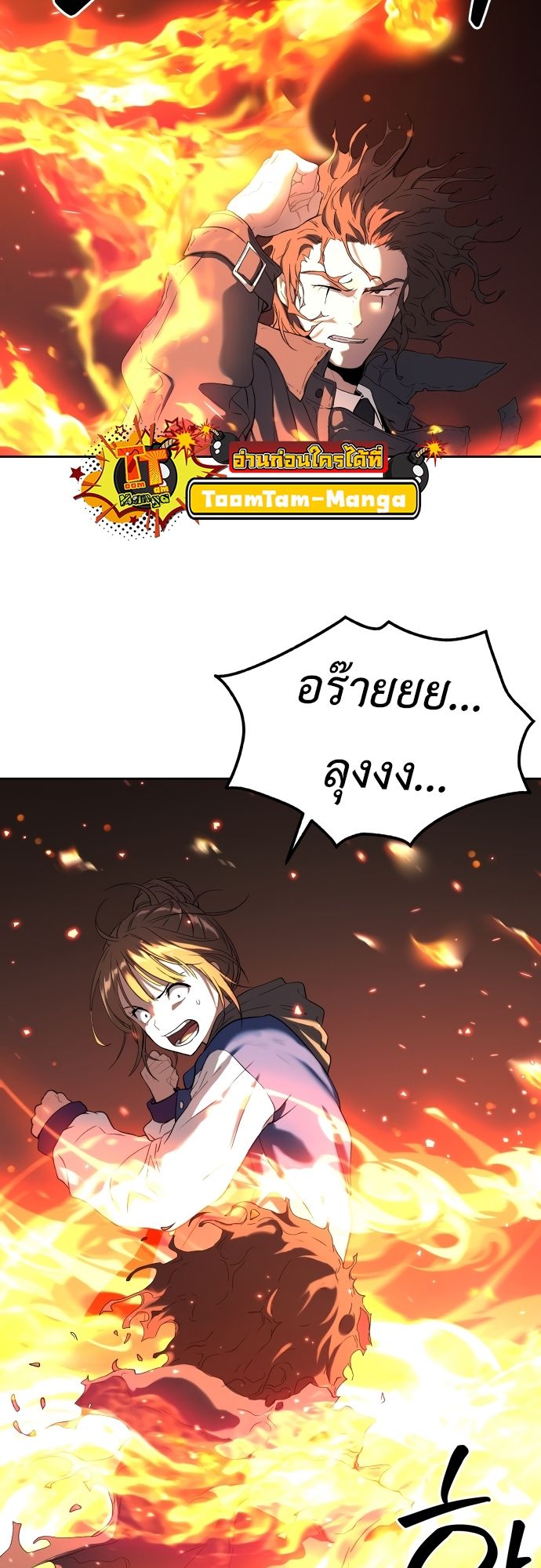 Oh! Dangun ตอนที่ 21 44