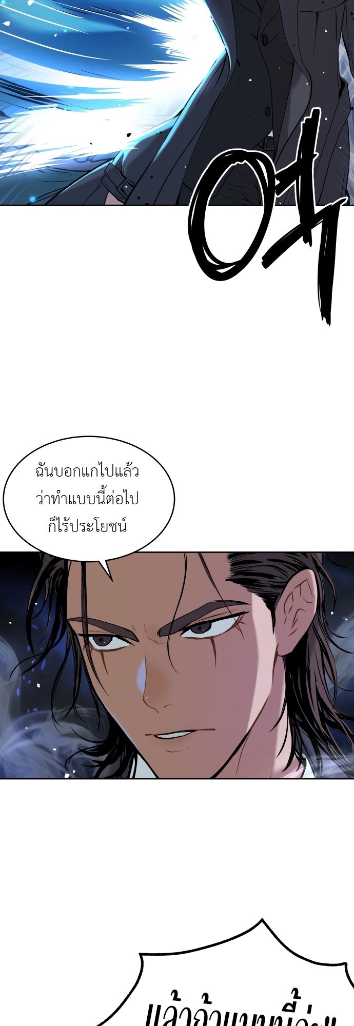 Oh! Dangun ตอนที่ 21 41