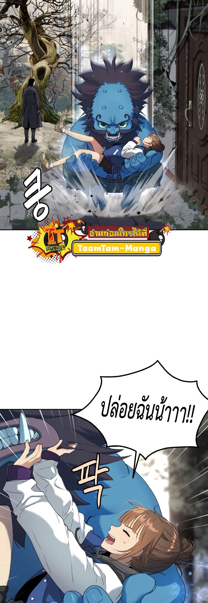 Oh! Dangun ตอนที่ 21 49