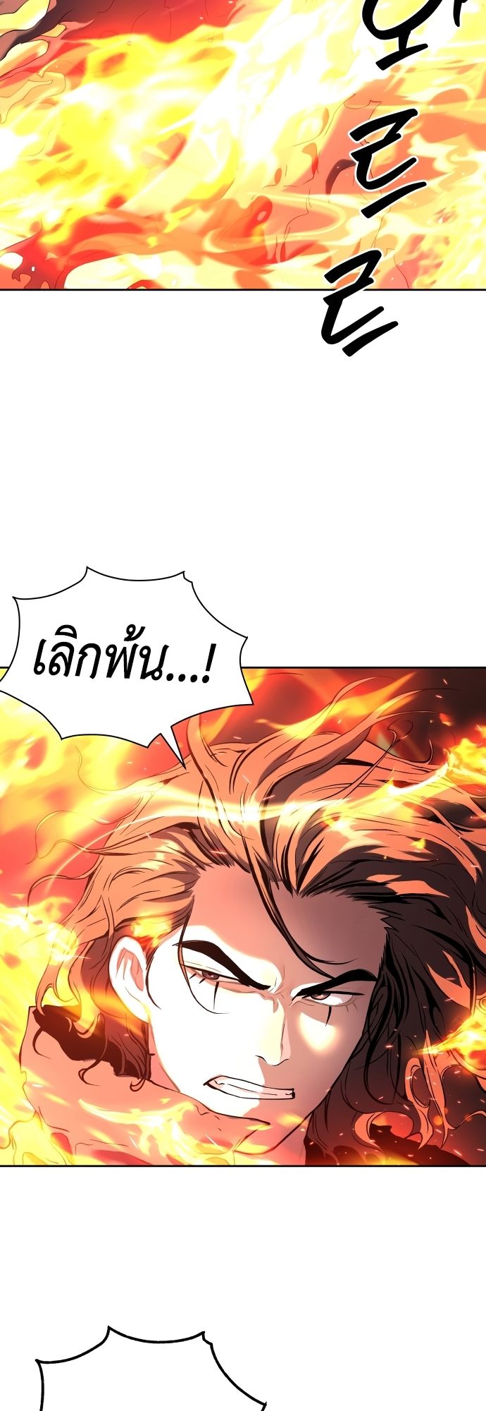 Oh! Dangun ตอนที่ 21 45
