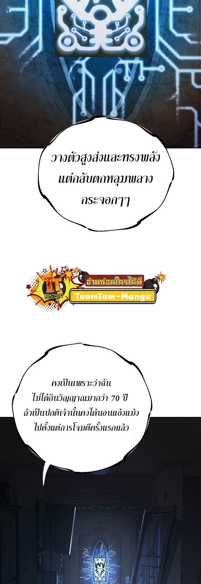 Oh! Dangun ตอนที่ 21 64