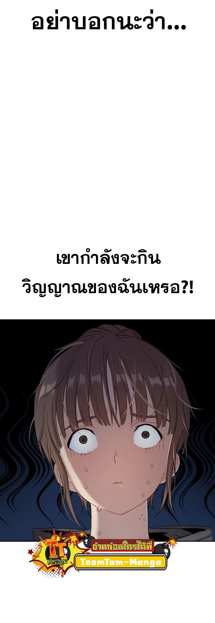 Oh! Dangun ตอนที่ 21 68