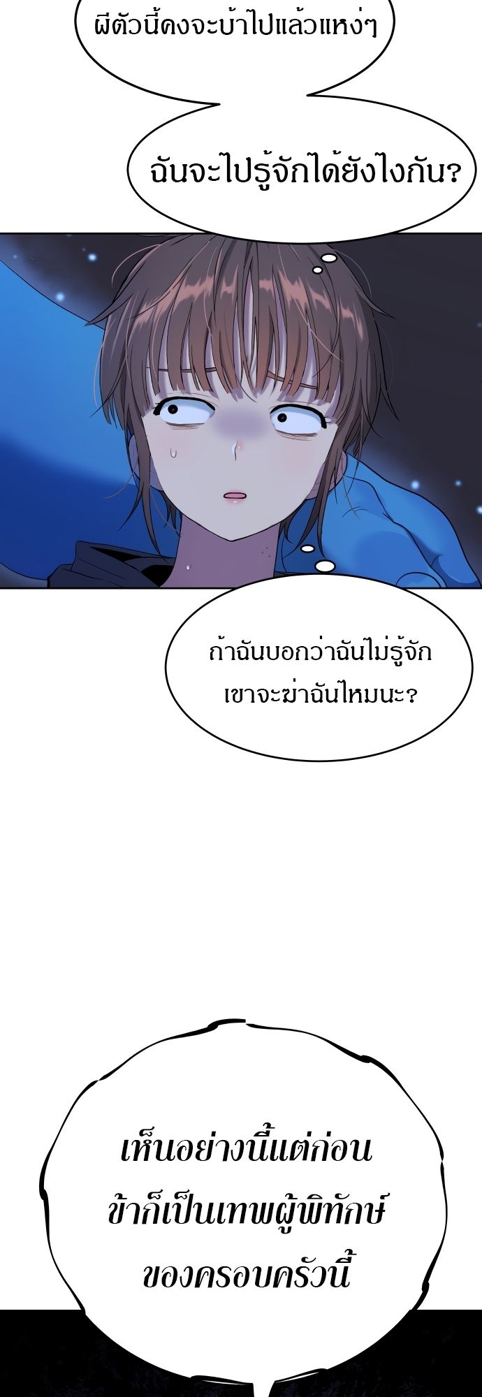 Oh! Dangun ตอนที่ 21 73