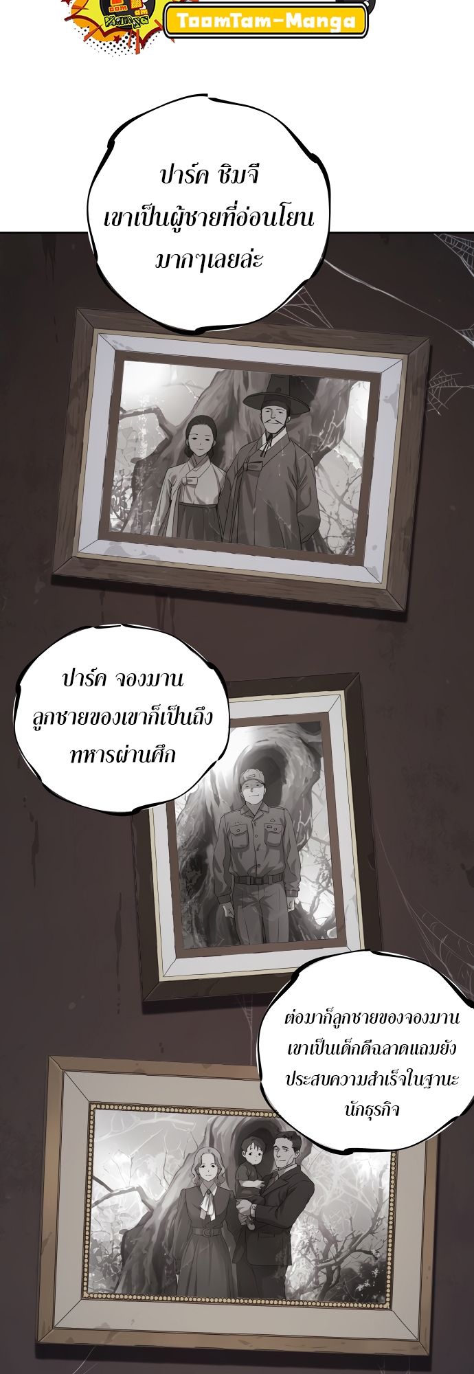 Oh! Dangun ตอนที่ 21 71