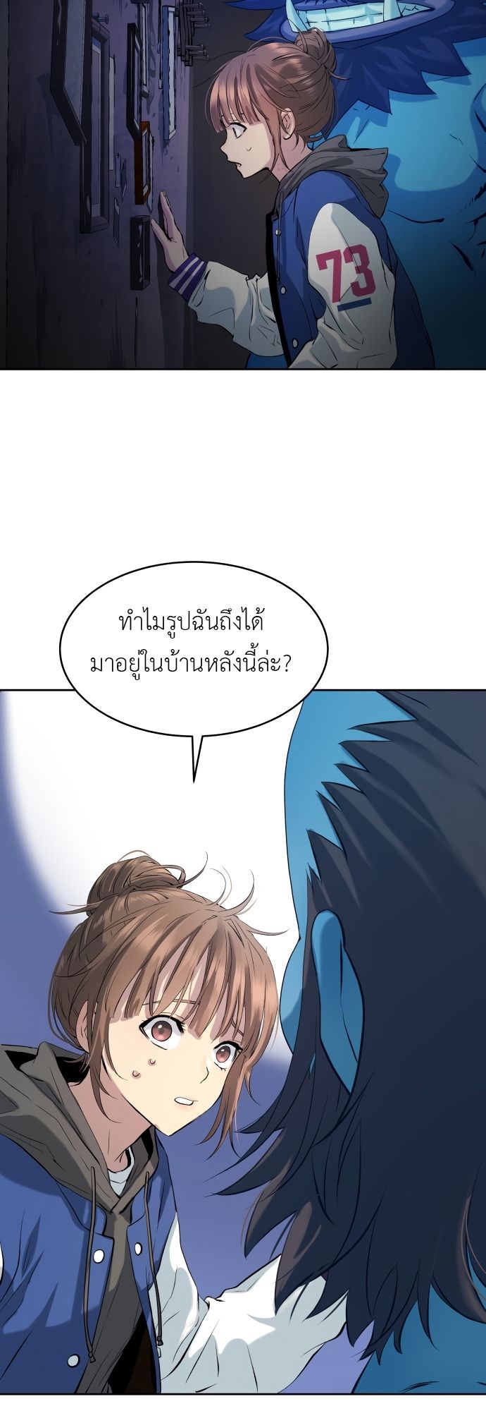 Oh! Dangun ตอนที่ 22 4