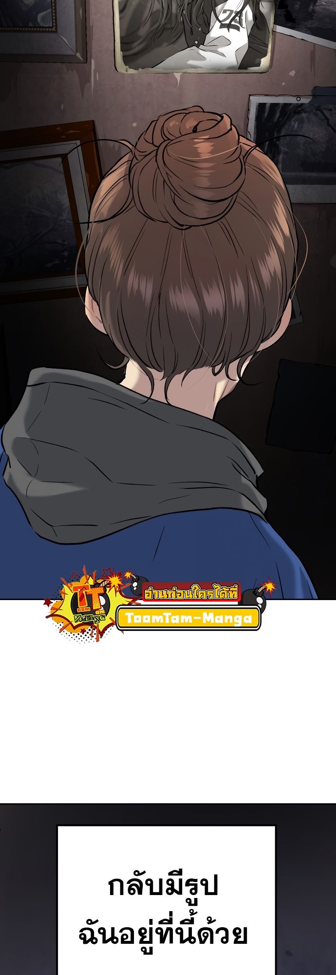 Oh! Dangun ตอนที่ 21 77