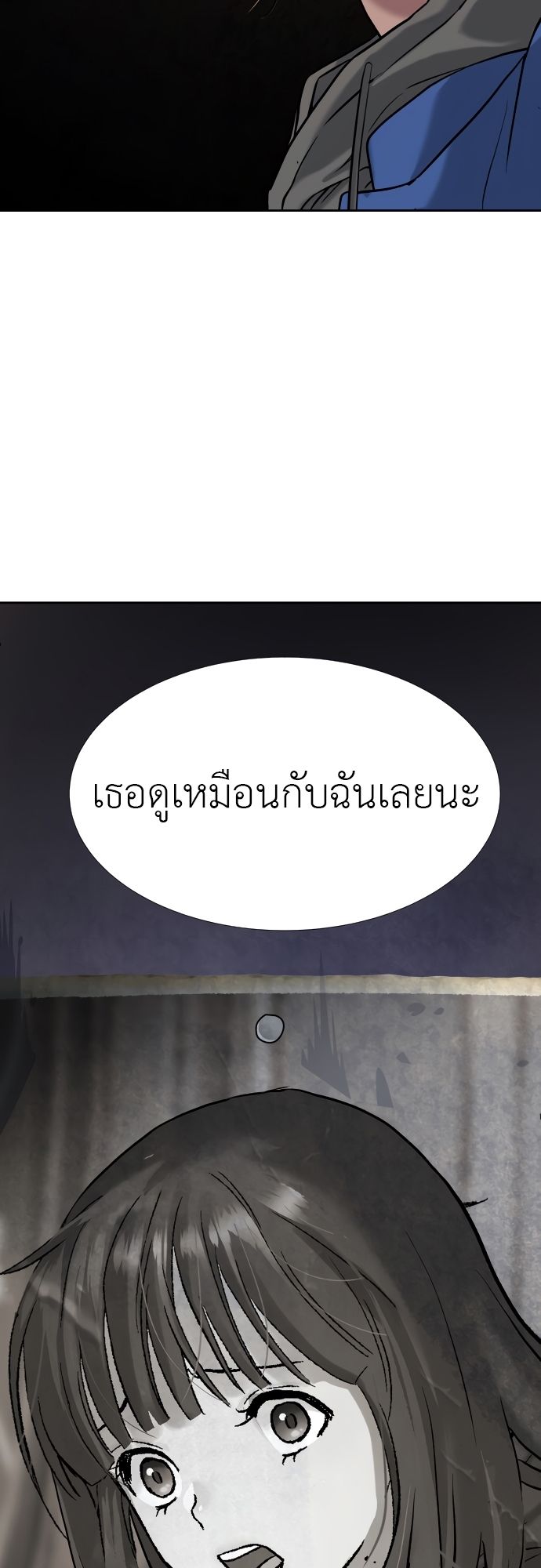 Oh! Dangun ตอนที่ 22 2