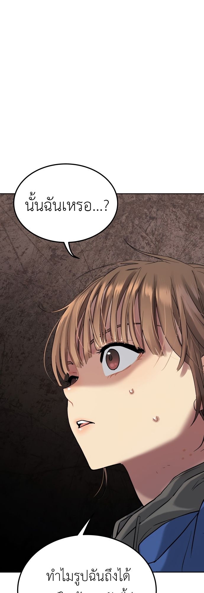 Oh! Dangun ตอนที่ 21 79