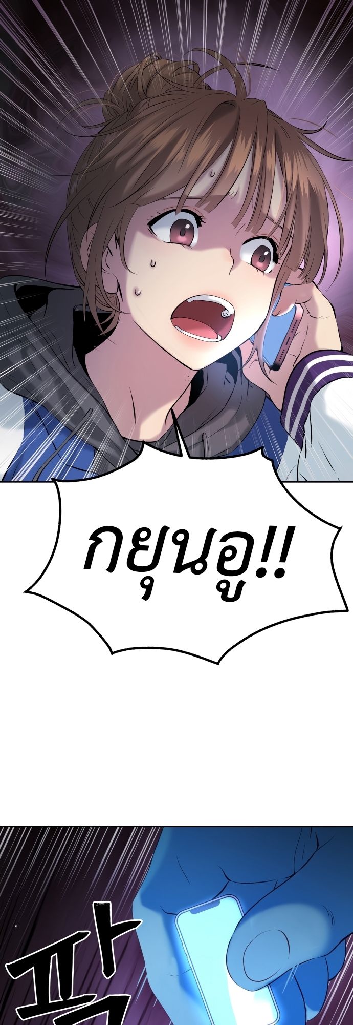 Oh! Dangun ตอนที่ 22 14