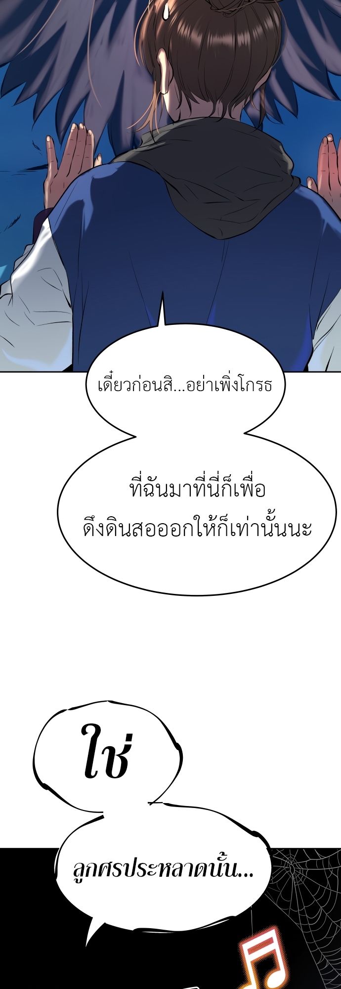 Oh! Dangun ตอนที่ 22 7