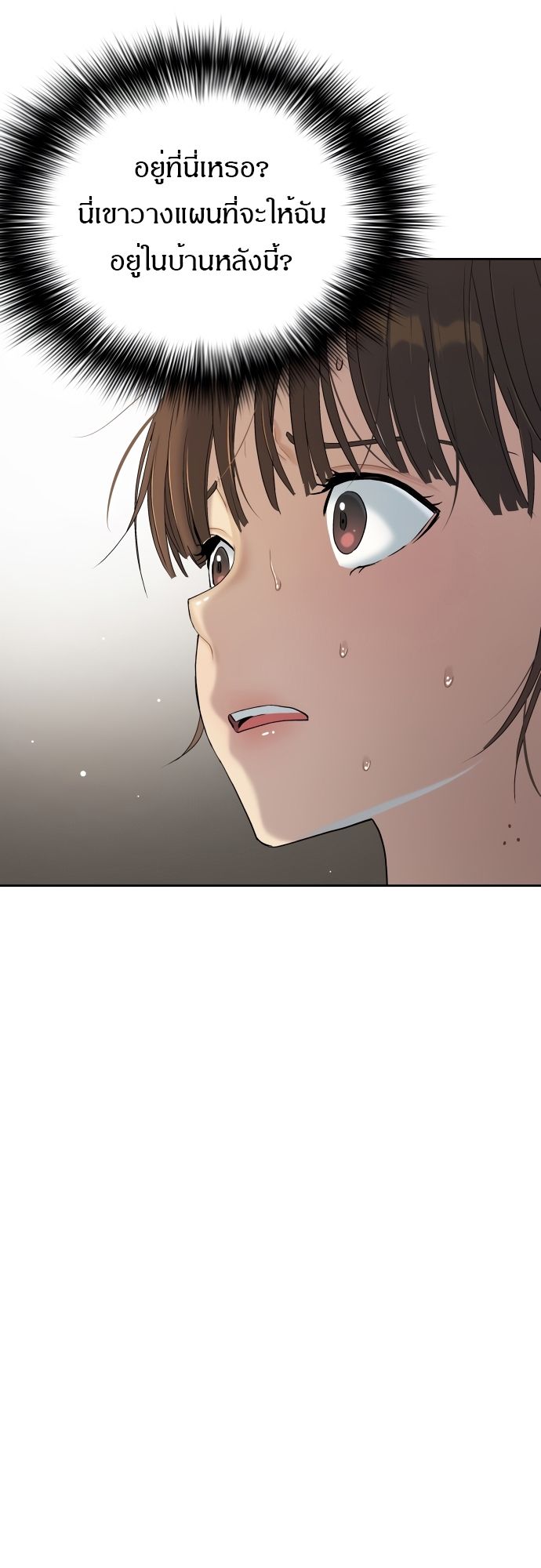 Oh! Dangun ตอนที่ 22 19