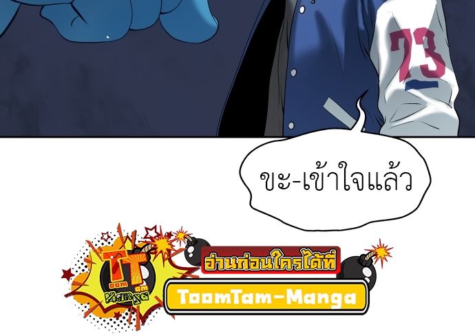 Oh! Dangun ตอนที่ 22 18