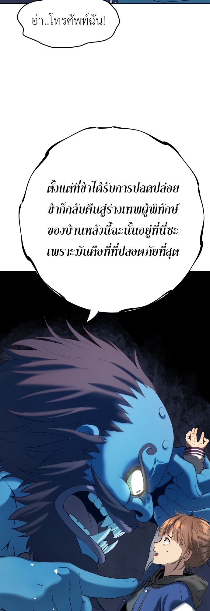 Oh! Dangun ตอนที่ 22 17