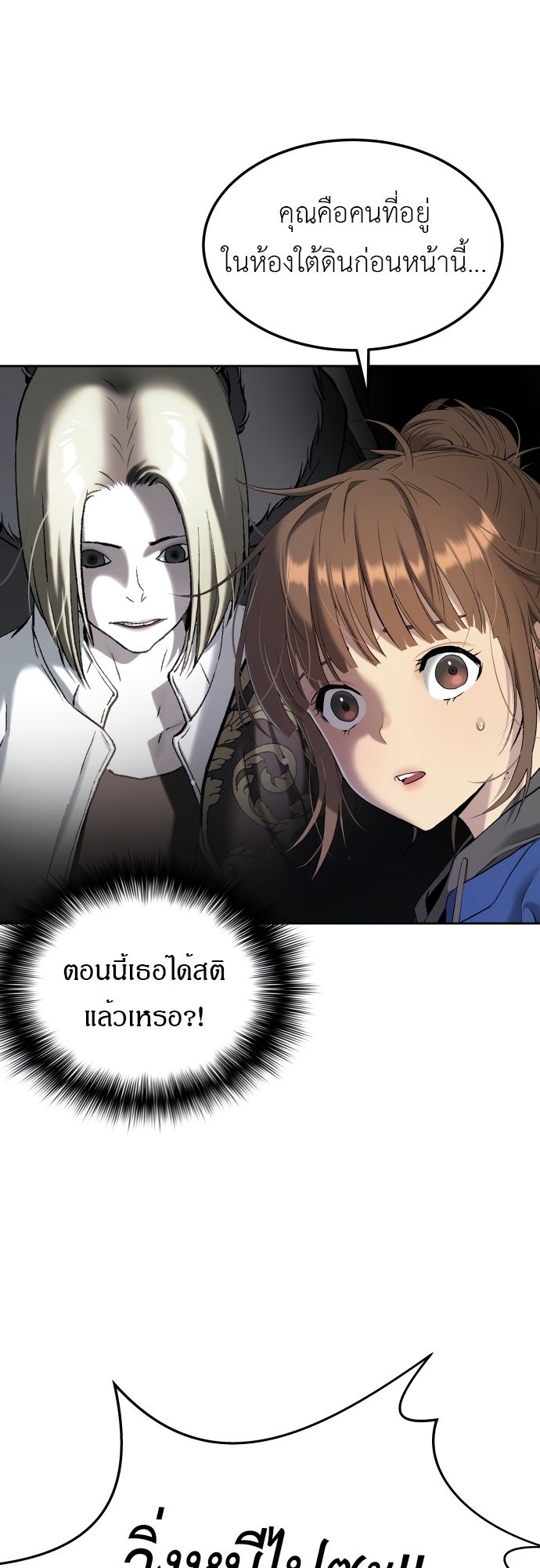 Oh! Dangun ตอนที่ 22 21