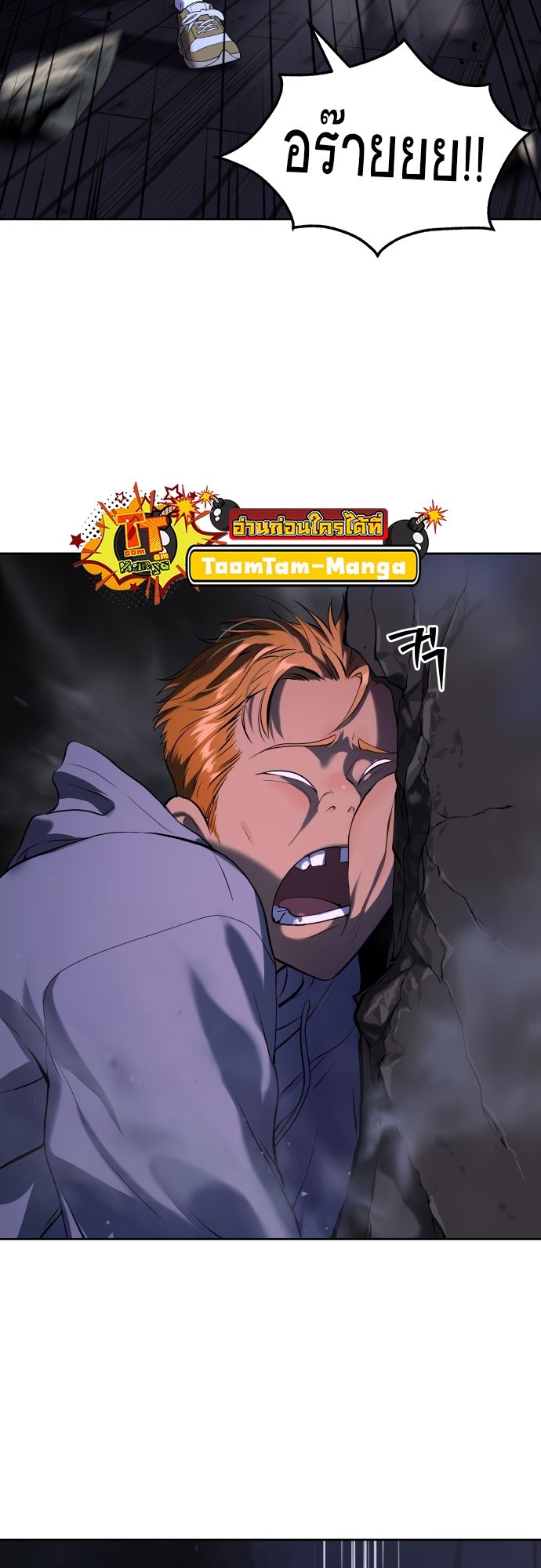 Oh! Dangun ตอนที่ 22 36