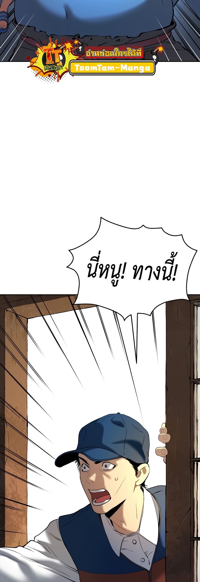Oh! Dangun ตอนที่ 22 31