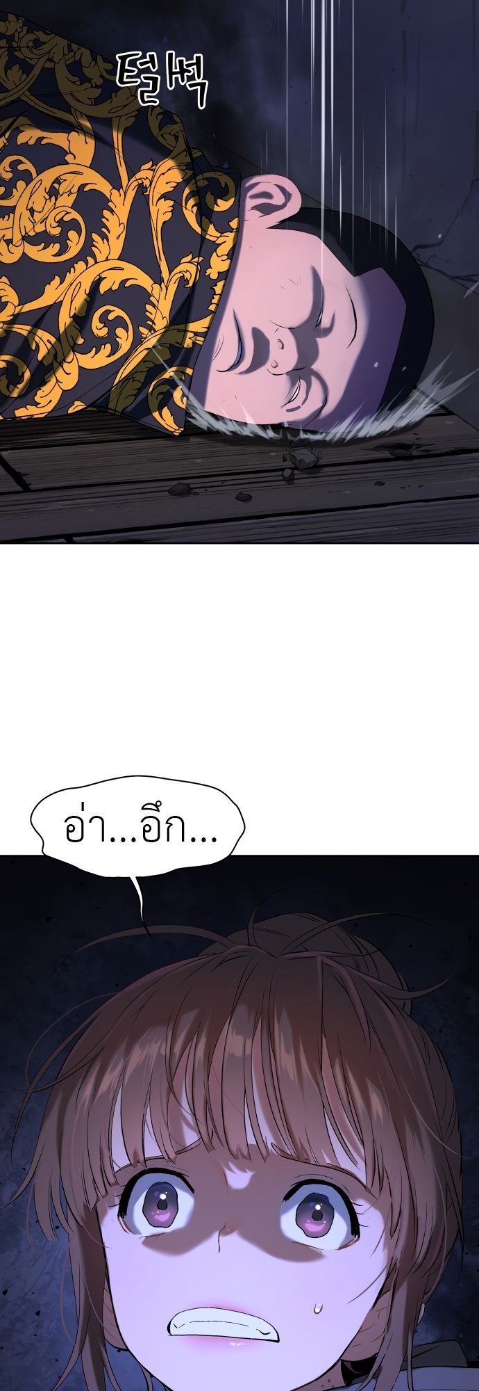 Oh! Dangun ตอนที่ 22 37