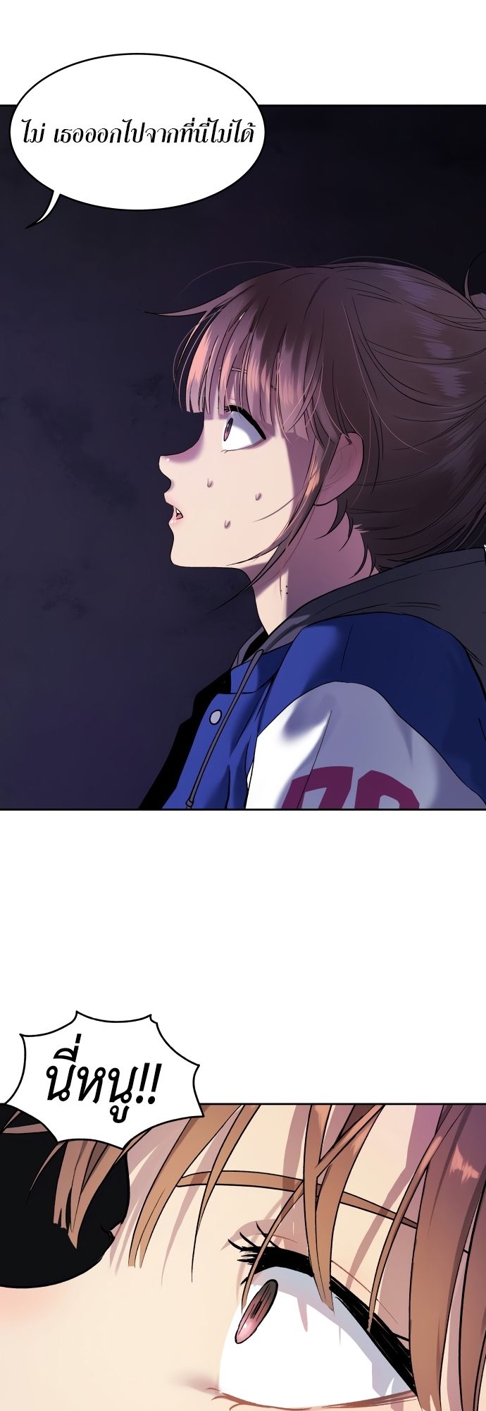 Oh! Dangun ตอนที่ 22 41