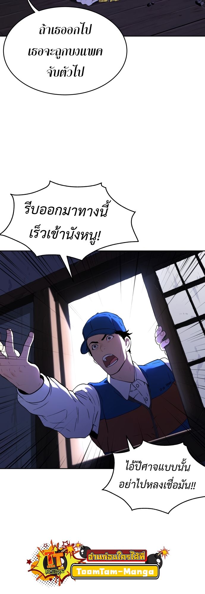 Oh! Dangun ตอนที่ 22 40