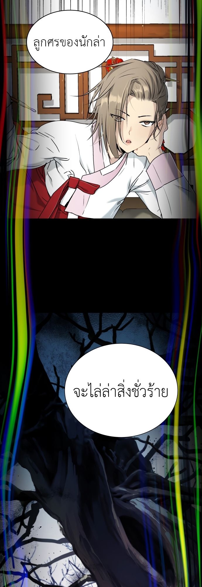 Oh! Dangun ตอนที่ 22 44