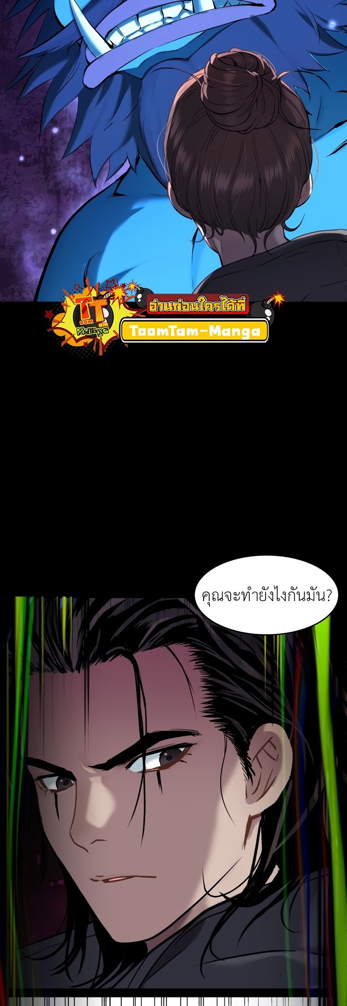Oh! Dangun ตอนที่ 22 43