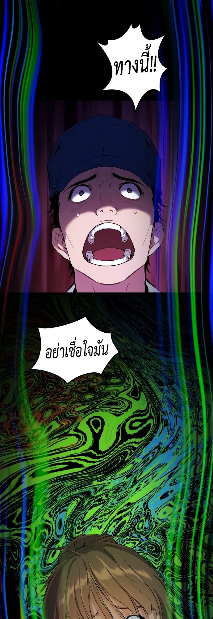 Oh! Dangun ตอนที่ 22 46