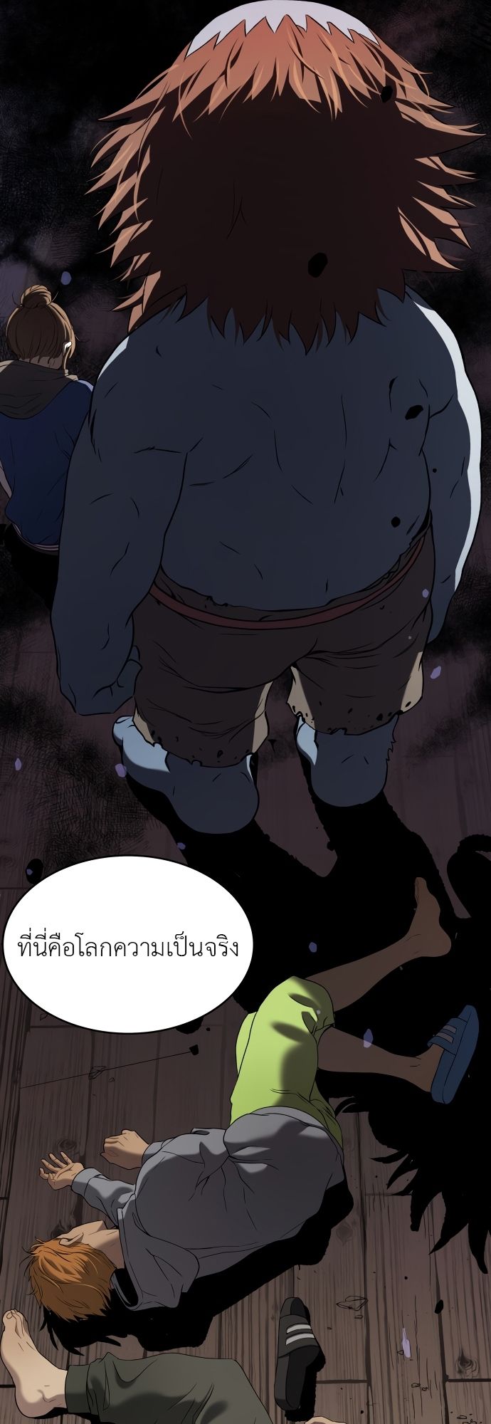 Oh! Dangun ตอนที่ 22 57