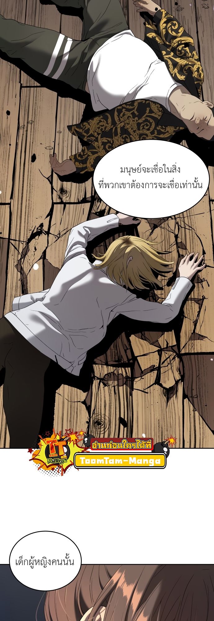 Oh! Dangun ตอนที่ 22 58