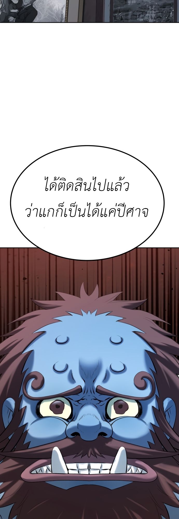 Oh! Dangun ตอนที่ 22 60