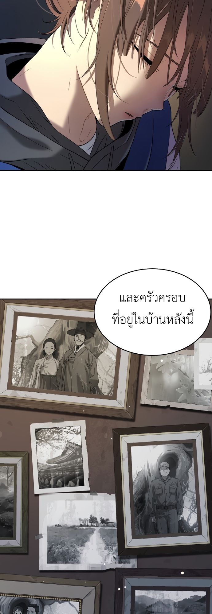 Oh! Dangun ตอนที่ 22 59