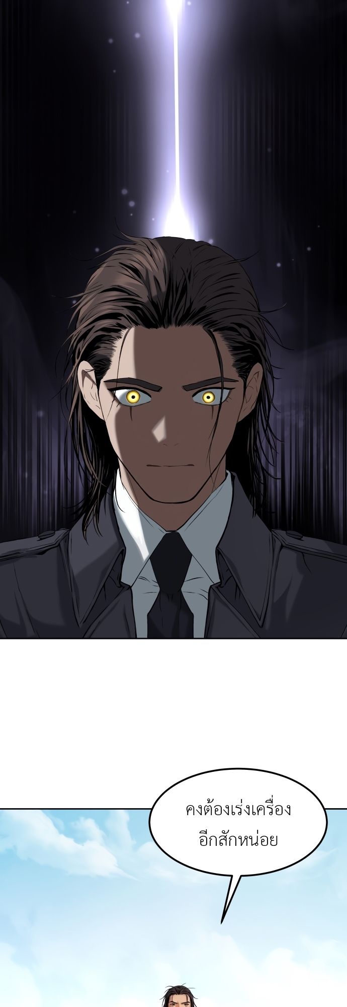 Oh! Dangun ตอนที่ 22 65