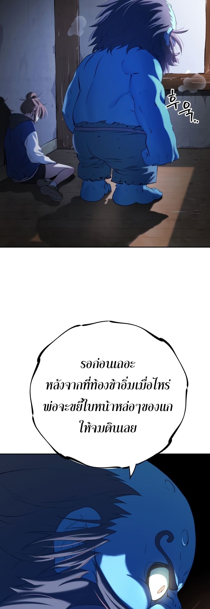 Oh! Dangun ตอนที่ 22 68