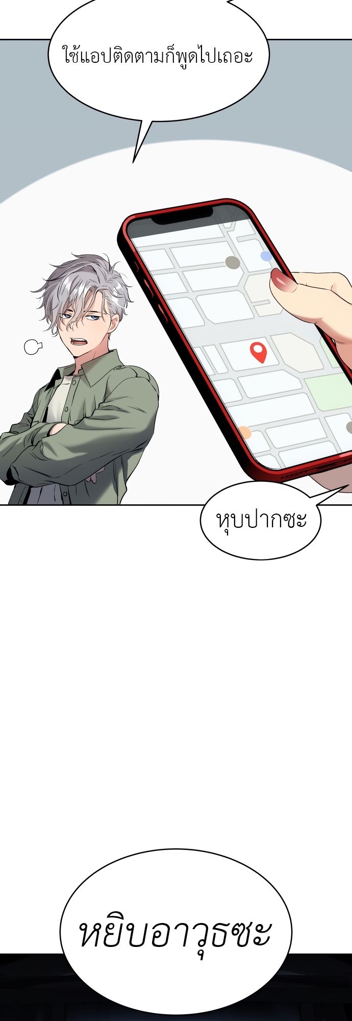 Oh! Dangun ตอนที่ 22 74