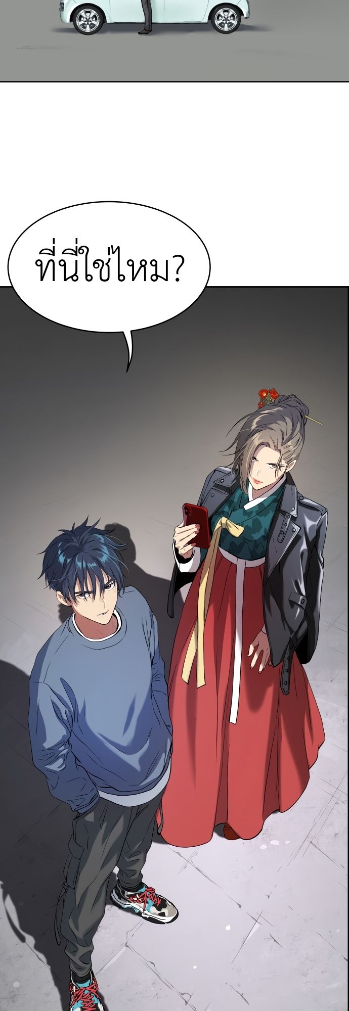 Oh! Dangun ตอนที่ 22 72