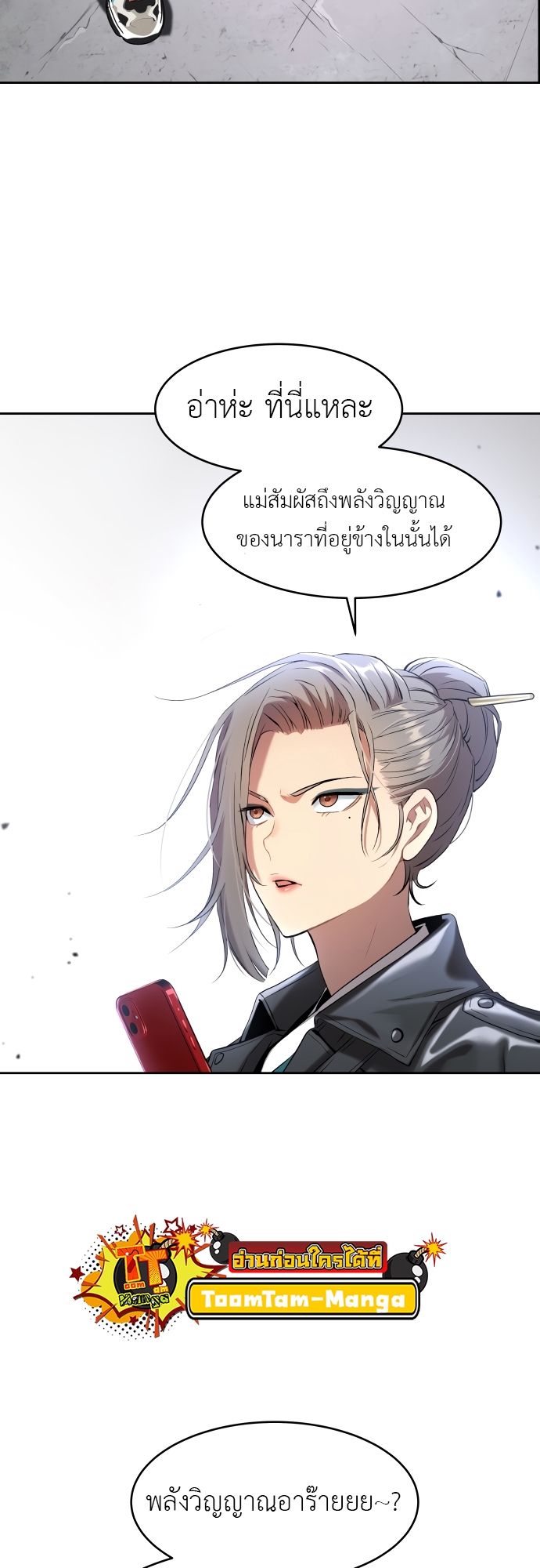 Oh! Dangun ตอนที่ 22 73
