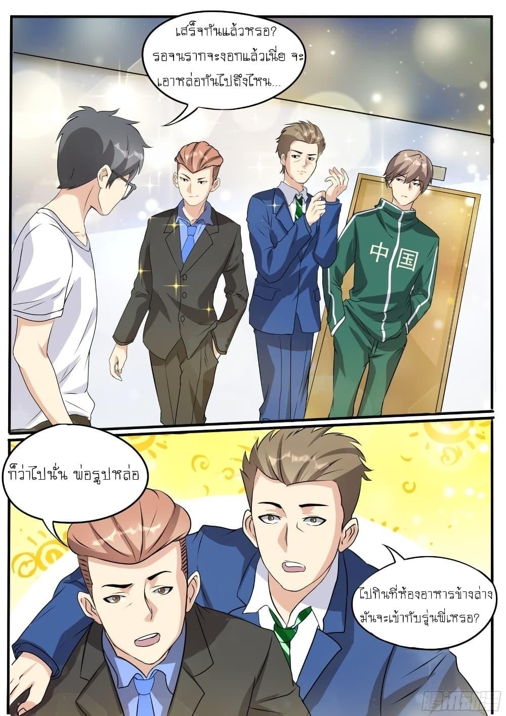 I’m A Tycoon In The Other World ตอนที่ 22 2