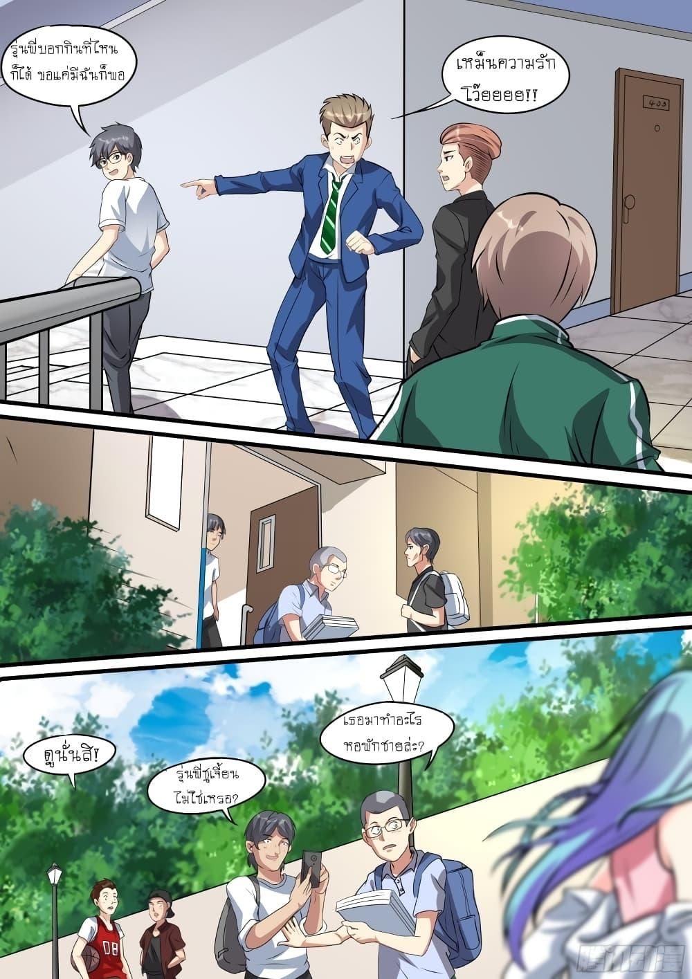 I’m A Tycoon In The Other World ตอนที่ 22 3
